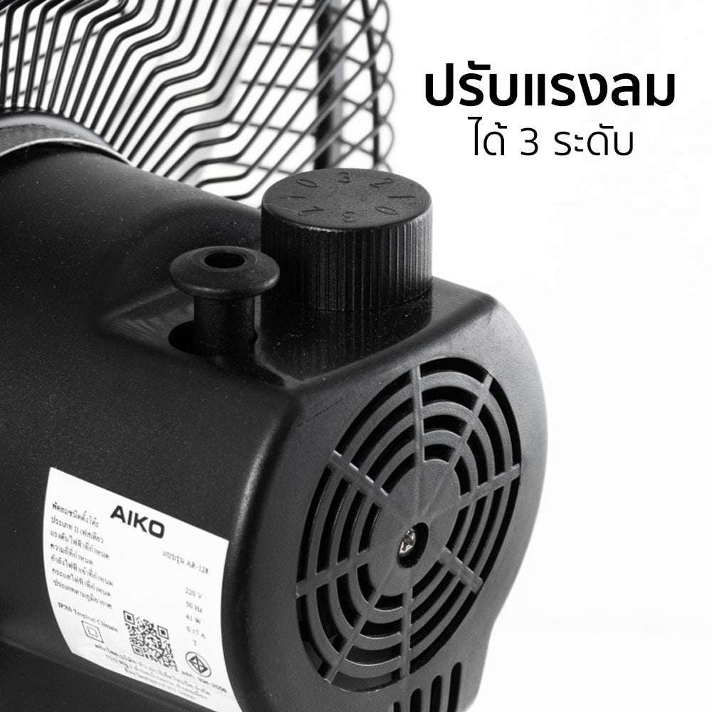 พัดลมสไลด์ ใบพัดอลูมิเนียม 12 นิ้ว ส่ายได้ Aluminium-Blade Desk Fan with Swing Function | AR-128