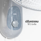 พัดลม ติดผนัง 16 นิ้ว Wall Fan | SM-1635 ใบพัดสีเทา