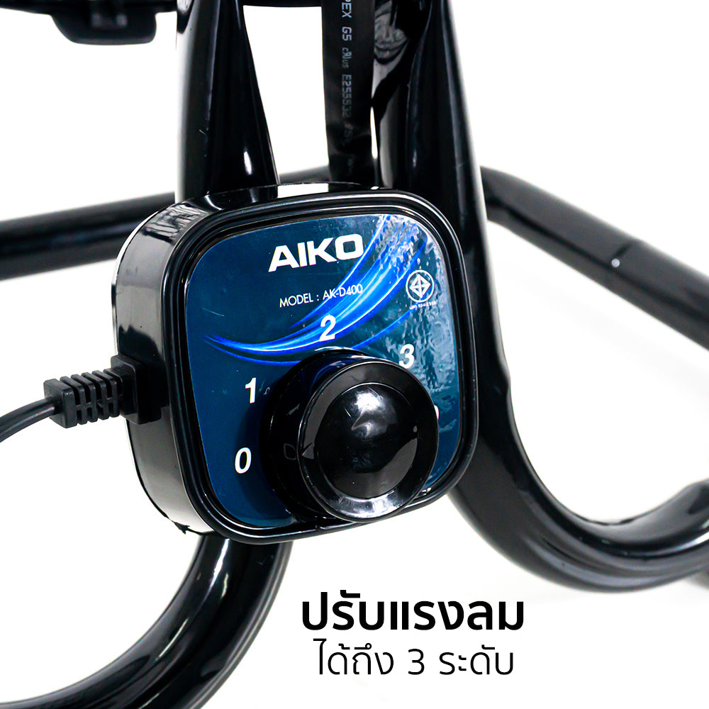 พัดลม 16 นิ้ว ส่ายได้ Desk Fan with Swing Function | AK-D400