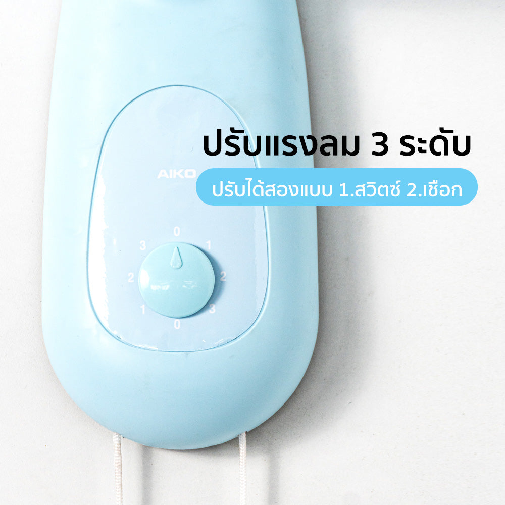 พัดลม ติดผนัง 12 นิ้ว Wall Fan | AK-W235 สีฟ้า