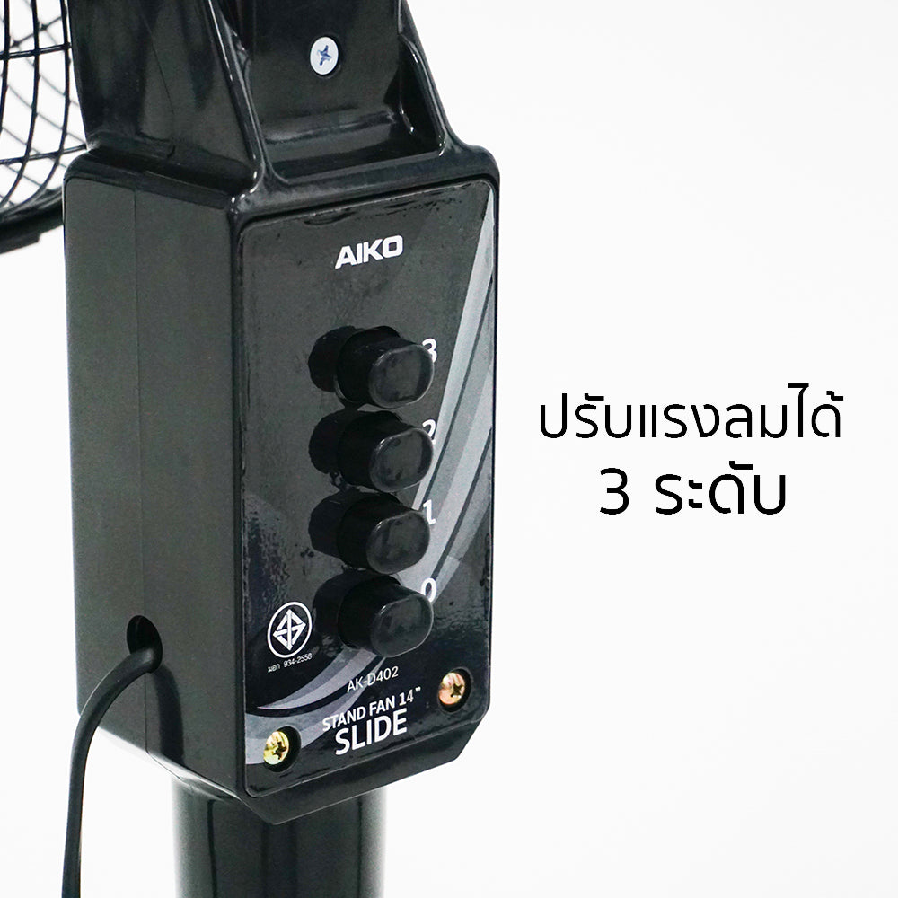 พัดลม สไลด์ 14 นิ้ว Stand Fan | AK-D402 สีดำ