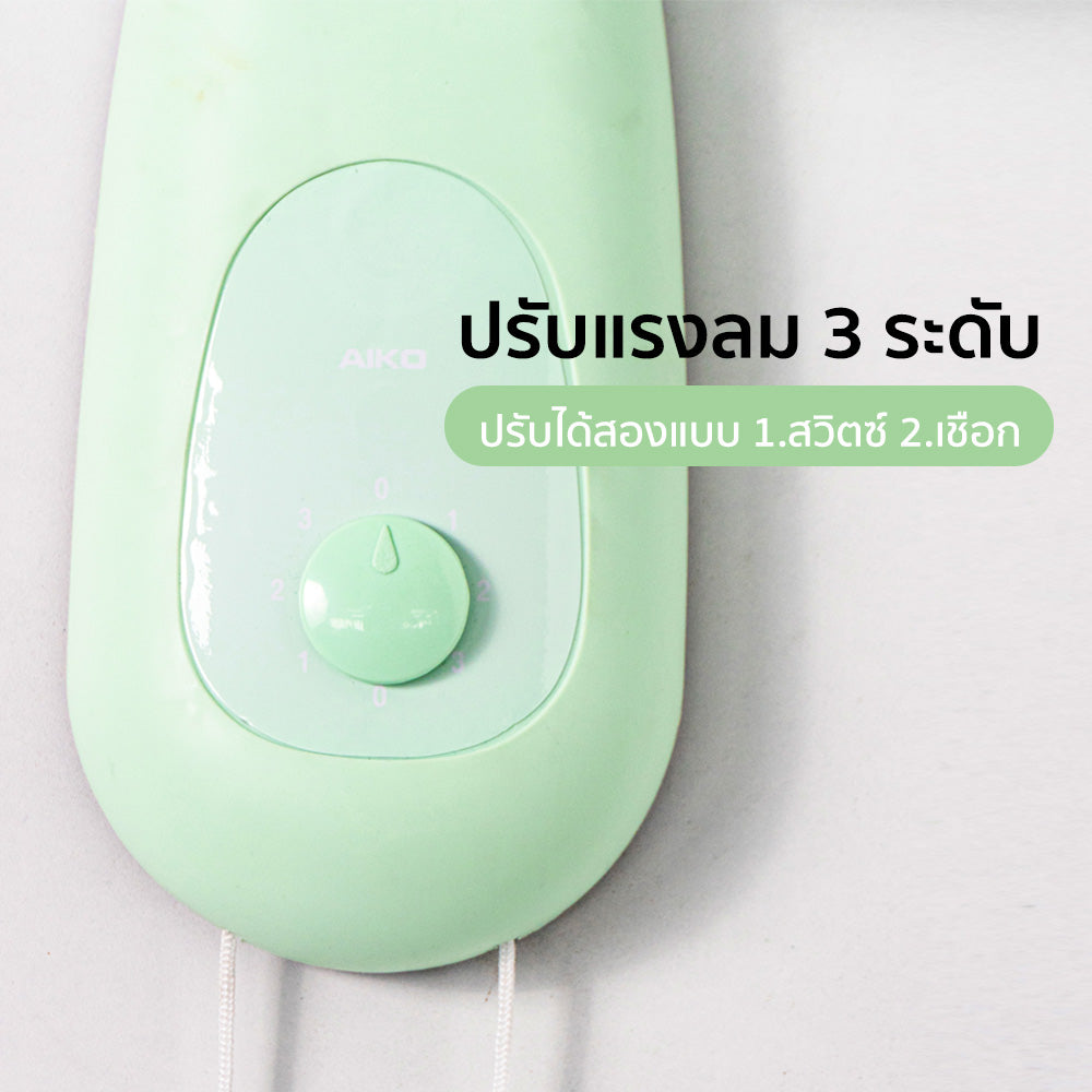 พัดลม ติดผนัง 12 นิ้ว Wall Fan | AK-W235 สีเขียว