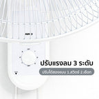 พัดลม ติดผนัง 18 นิ้ว Wall Fan | AK-W451