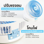 พัดลม ชาร์จไฟ 6 นิ้ว พร้อมโคมไฟ Rechargeable Fan with Lamp | KN-L2826 สีฟ้า