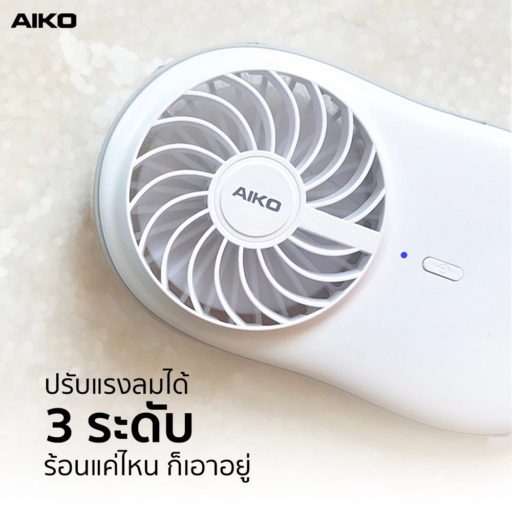 พัดลม ชาร์จไฟ 2 นิ้ว Rechargeable Fan | KN-L2722