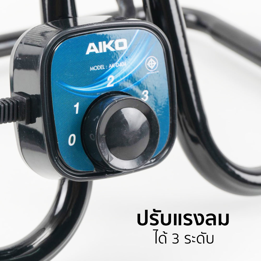 พัดลม ใบพัดอลูมิเนียม 14 นิ้ว ส่ายได้ Aluminium-Blade Desk Fan with Swing Function | AK-D404