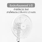 พัดลม ตั้งพื้น อุตสาหกรรม 12 นิ้ว Stand Fan | AK-4031RC สีขาว