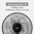 พัดลม ตั้งพื้น อุตสาหกรรม 12 นิ้ว Stand Fan | AK-4031RC สีดำ