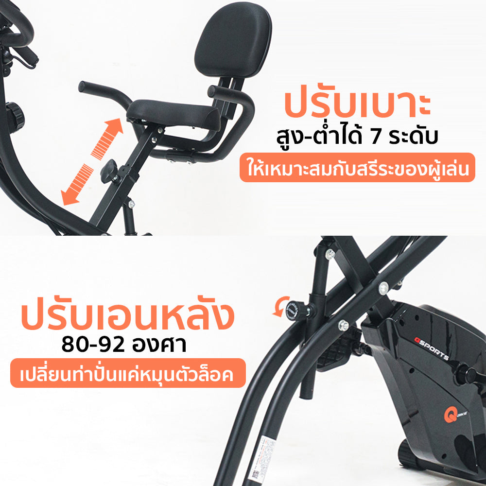 จักรยานออกกำลังกาย Q-BIKE Exercise Bike 3kg | GS-501