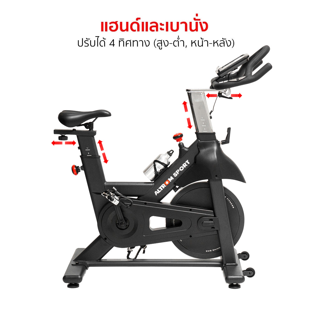 จักรยานออกกำลังกาย Spin Bike 15kg | AL-150M
