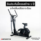 เครื่องเดินวงรี Elliptical Cross Trainer 8kg | GS-EL703