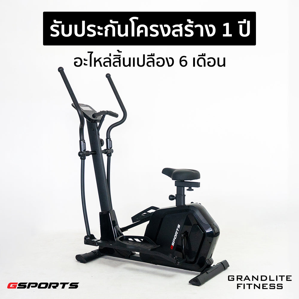 เครื่องเดินวงรี Elliptical Cross Trainer 8kg | GS-EL703