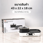 เตาปิ้งย่าง พร้อมหม้อชาบู Multi-Purpose Shabu and BBQ Pot | AK-K3021