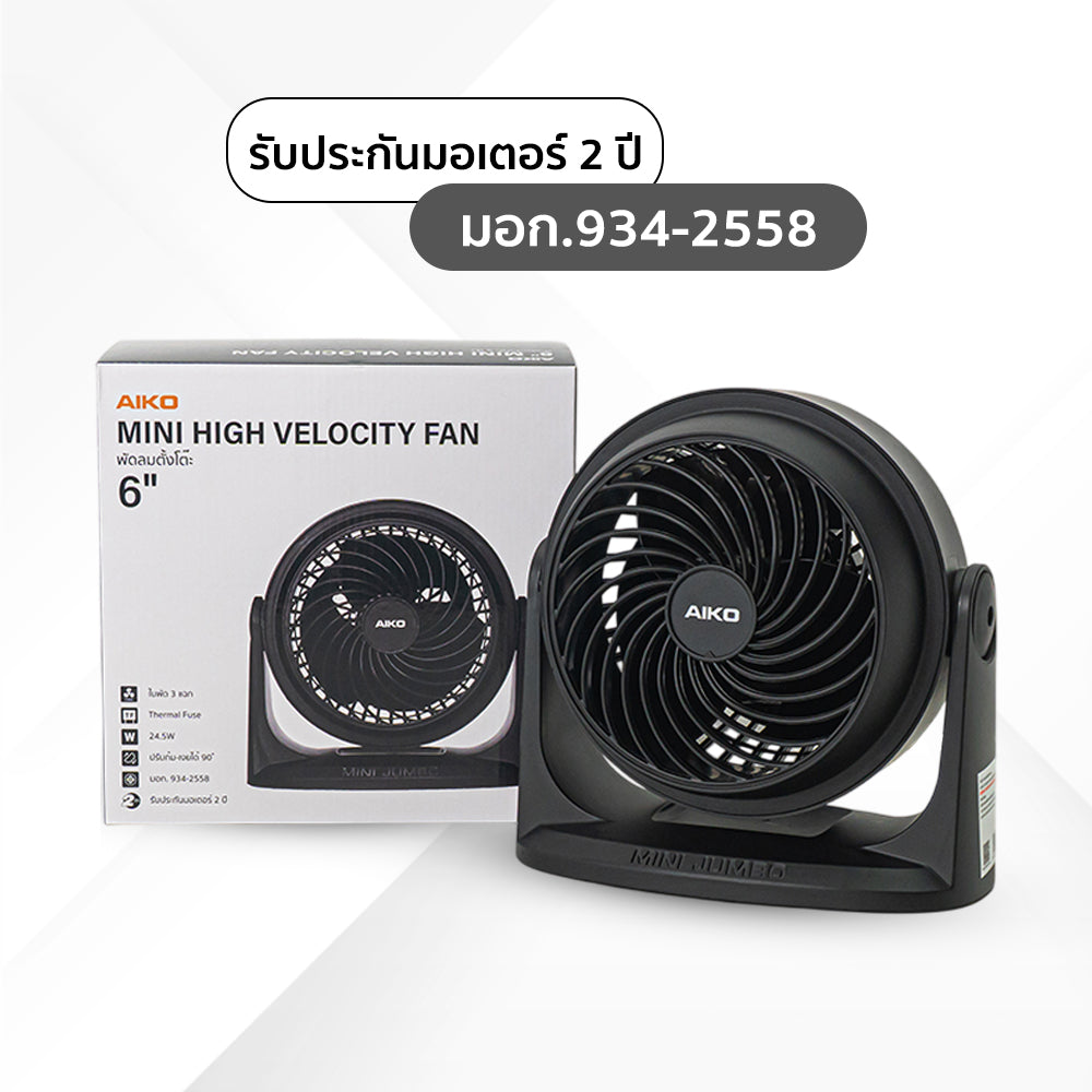 พัดลมตั้งโต๊ะ 6 นิ้ว Desk Fan | TF-616