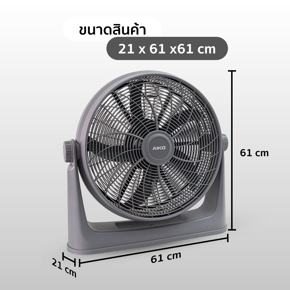 พัดลมตั้งโต๊ะ 20 นิ้ว AIR CIRCULATOR HIGH-VELOCITY | TF-20C สีเทา