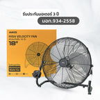 พัดลม ใบพัดอลูมิเนียม 18 นิ้ว Aluminium-Blade | AK-D453