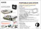 เตาแก๊ส พร้อมกระเป๋า Portable Gas Stove 2.6kW | AK-200SS Champagne