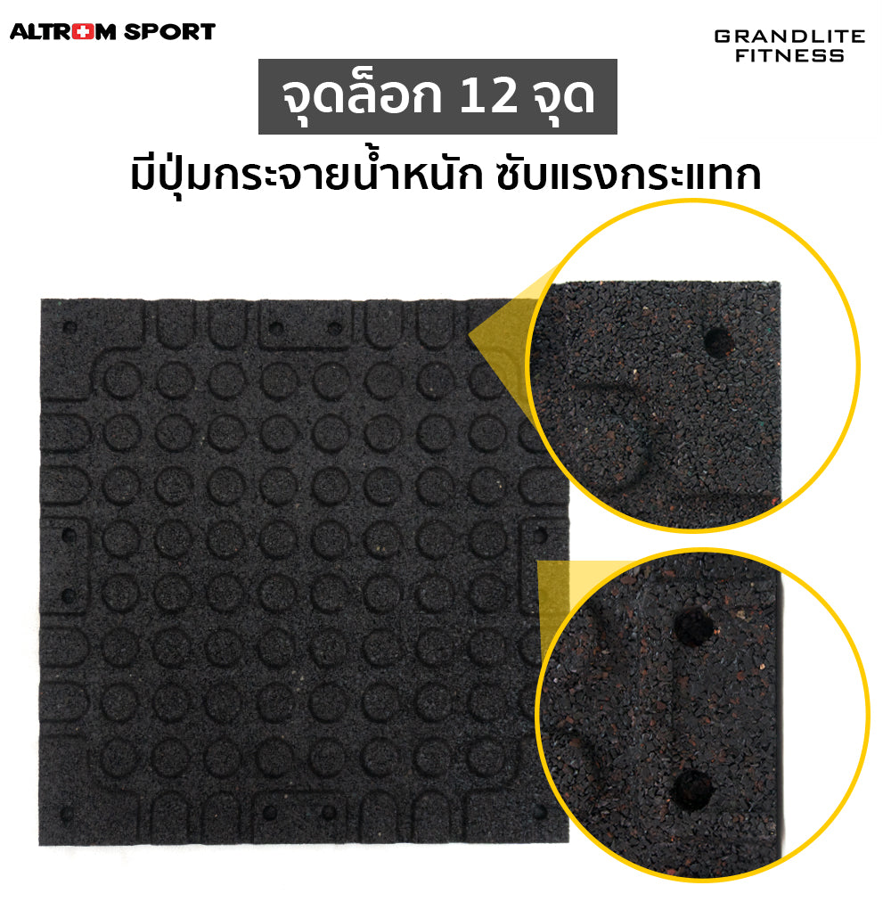 แผ่นกันกระแทก พื้นยางEPDM 50x50 cm | RUBBER TILE 50x50 cm