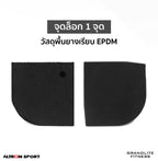 แผ่นกันกระแทกพื้นยาง EPDM | มุมจบแผ่นปูพื้นฟิตเนส Conner Gym-Rubber