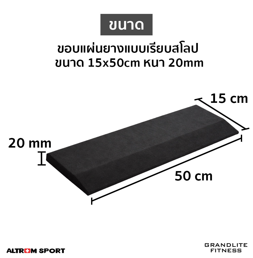 แผ่นกันกระแทกพื้นยาง EPDM | มุมจบแผ่นปูพื้นฟิตเนส Conner Gym-Rubber