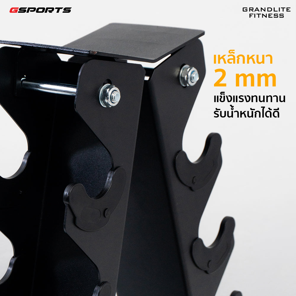 ชุดดัมเบลเหล็กหุ้มไวนิล พร้อมชั้นวาง (3,4,5kg) Dumbbell Set with 3-Pair A-Shaped Rack