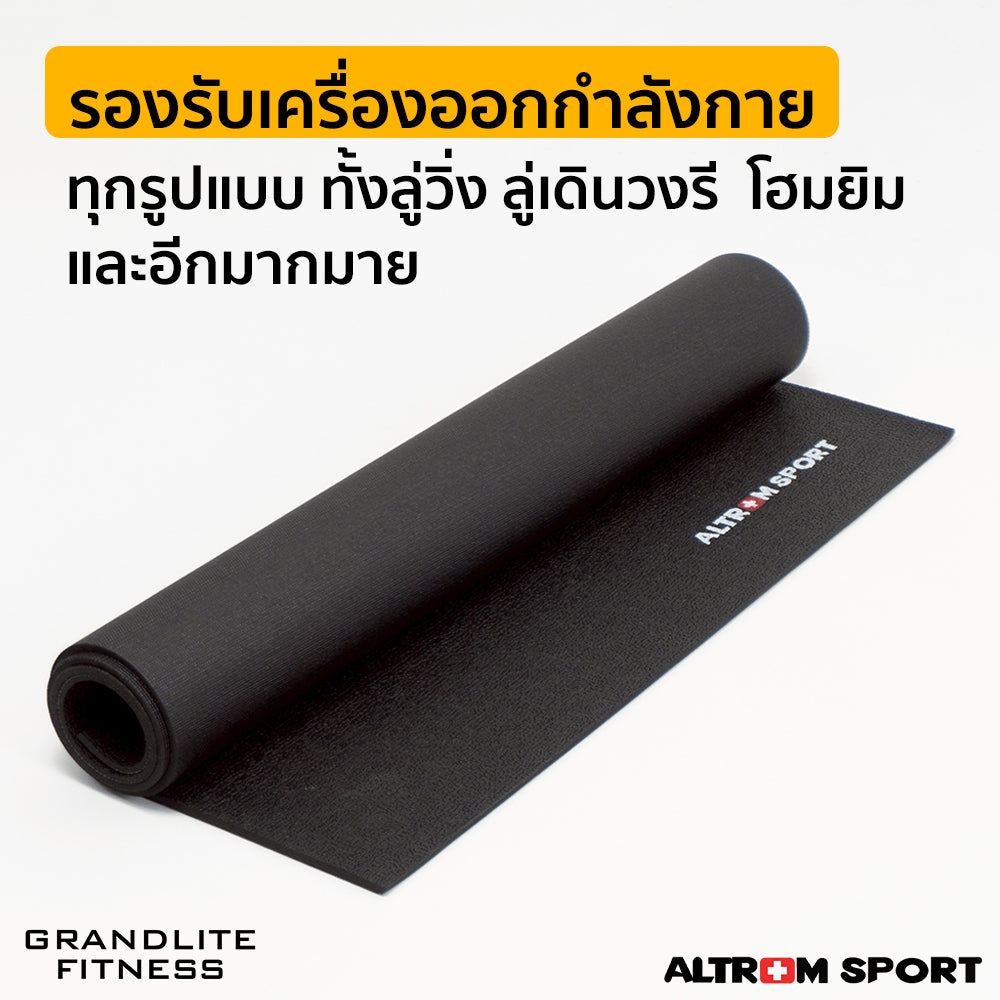 แผ่นรองพื้นเครื่องออกกำลังกาย PVC Multi-Purpose Gym Mat | MAT-05