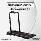 ลู่วิ่งไฟฟ้า Motorised Treadmill 2.5HP | GS-12430