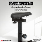 เครื่องเดินวงรี จักรยานนั่งปั่น แบบ 2-in-1 Elliptical Cross Trainer 6kg | GS-513EA