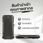 ลู่วิ่งไฟฟ้า Motorised Treadmill 2.5HP | OMA-1017EB
