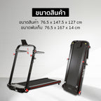 ลู่วิ่งไฟฟ้า Motorised Treadmill 2.5HP | OMA-1017EB