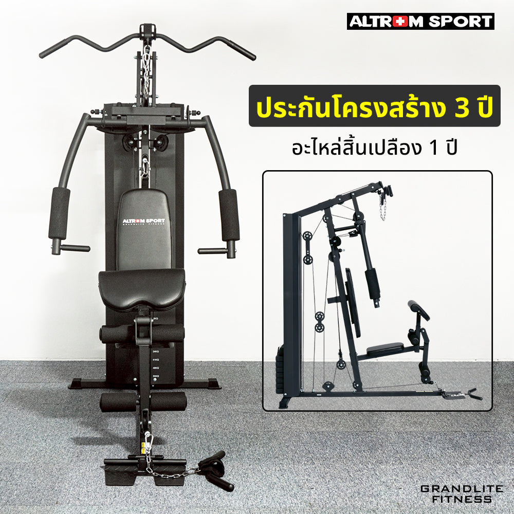 โฮมยิม เครื่องฝึกกล้ามเนื้อ 1-สถานี Multi-Function Home Gym 1-Station | AL-6000HM