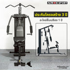 โฮมยิม เครื่องฝึกกล้ามเนื้อ 1-สถานี Multi-Function Home Gym 1-Station | AL-6000HM