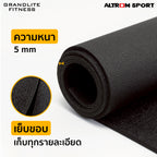 แผ่นรองพื้นเครื่องออกกำลังกาย PVC Multi-Purpose Gym Mat | MAT-05