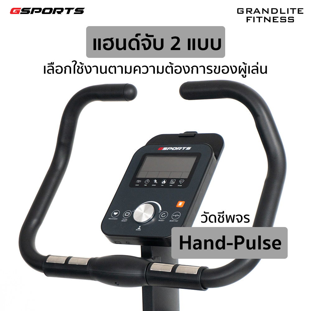 จักรยานออกกำลังกาย Upright Bike Exercise Bike 8kg | GS-703B