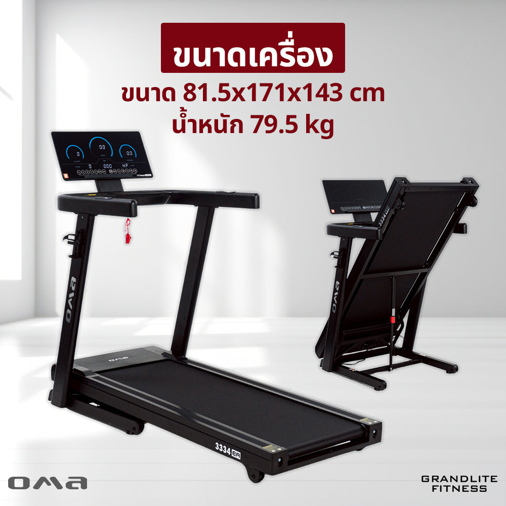 ลู่วิ่งไฟฟ้า Motorised Treadmill 6.0HP | OMA-3334EAD
