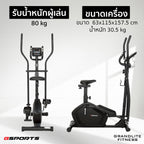 เครื่องเดินวงรี จักรยานนั่งปั่น แบบ 2-in-1 Elliptical Cross Trainer 6kg | GS-513EA