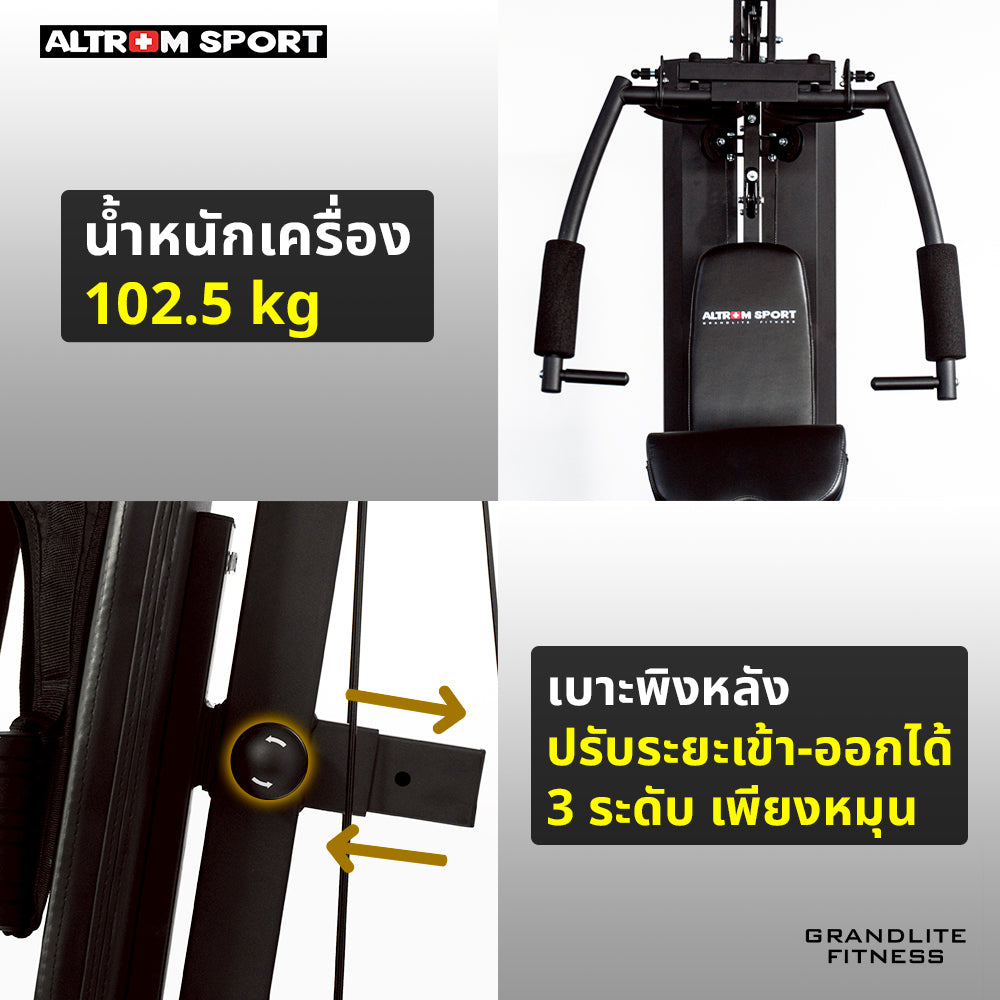 โฮมยิม เครื่องฝึกกล้ามเนื้อ 1-สถานี Multi-Function Home Gym 1-Station | AL-6000HM