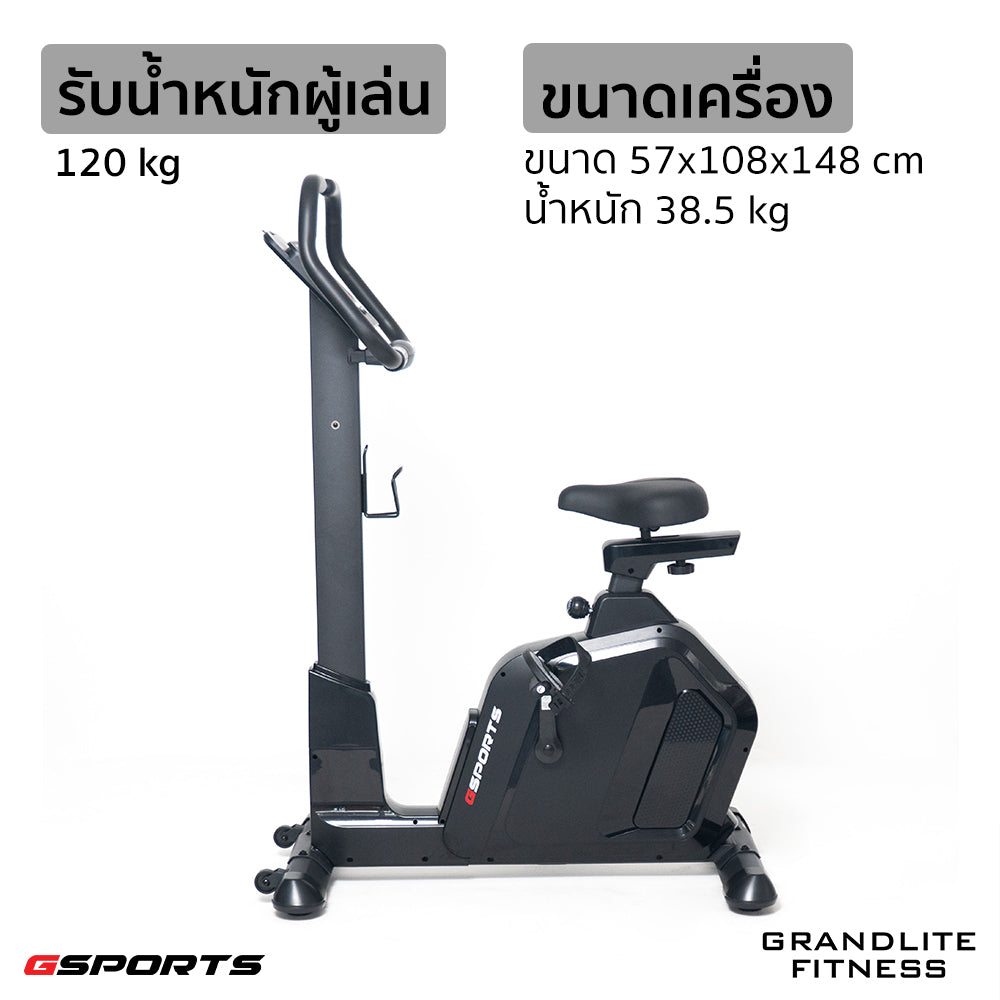 จักรยานออกกำลังกาย Upright Bike Exercise Bike 8kg | GS-703B
