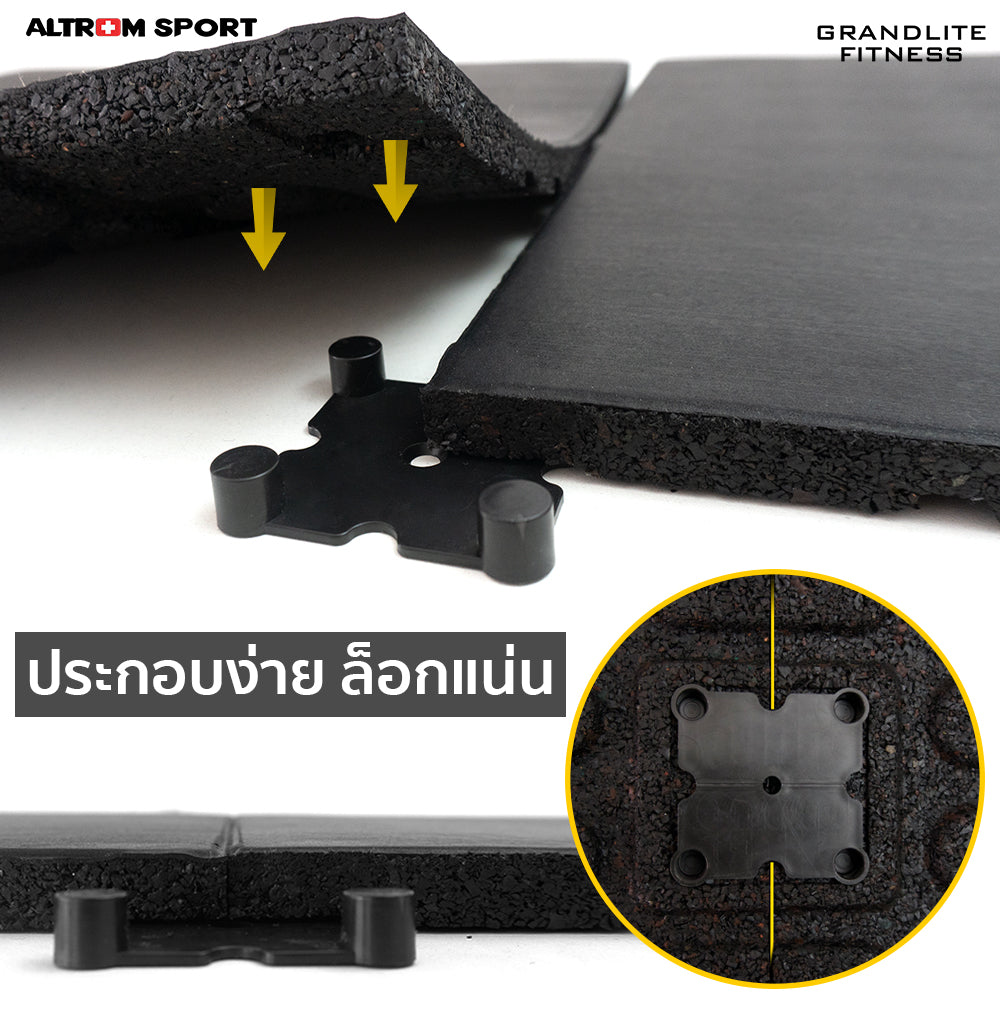 ตัวล็อคแผ่นยางสำหรับปูพื้นฟิตเนส CONNECTING PINS