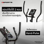 เครื่องเดินวงรี จักรยานนั่งปั่น แบบ 2-in-1 Elliptical Cross Trainer 6kg | GS-513EA
