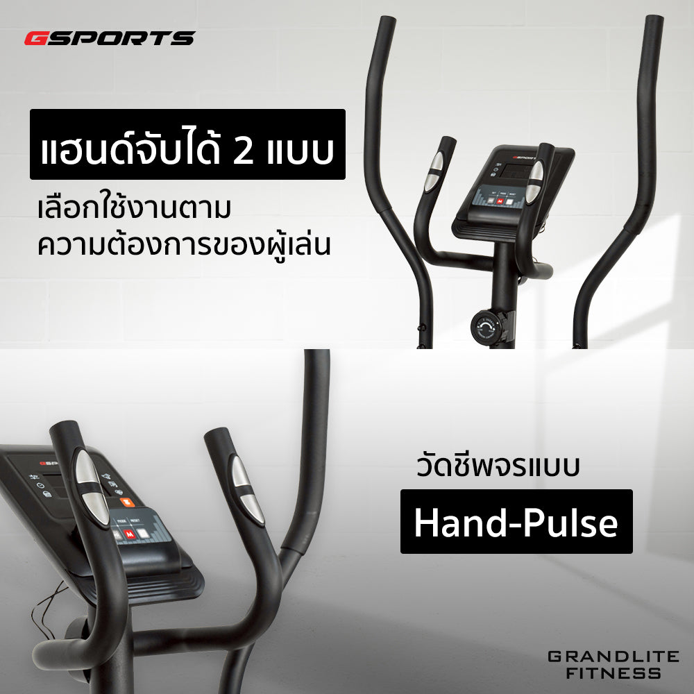 เครื่องเดินวงรี จักรยานนั่งปั่น แบบ 2-in-1 Elliptical Cross Trainer 6kg | GS-513EA