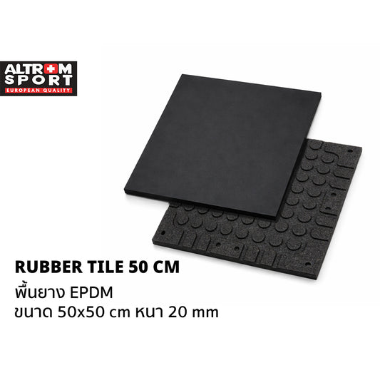 แผ่นกันกระแทก พื้นยางEPDM 50x50 cm | RUBBER TILE 50x50 cm