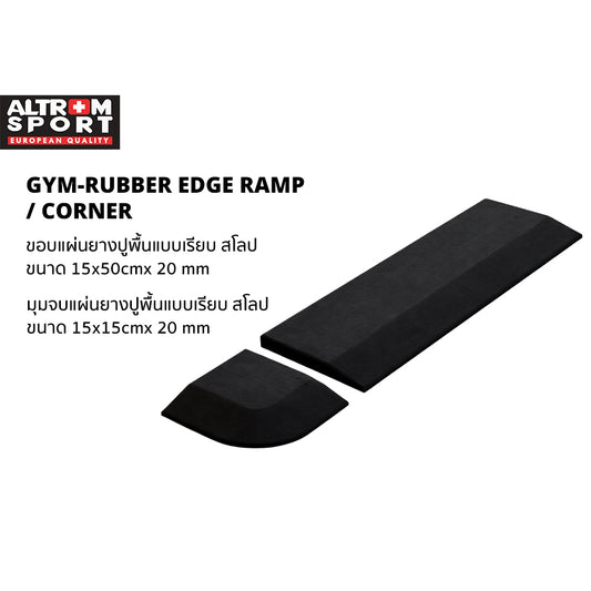แผ่นกันกระแทกพื้นยาง EPDM | มุมจบแผ่นปูพื้นฟิตเนส Conner Gym-Rubber
