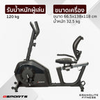 จักรยานออกกำลังกาย เอนปั่น Recumbent Exercise Bike 8kg | GS-516R