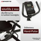 จักรยานออกกำลังกาย เอนปั่น Recumbent Exercise Bike 8kg | GS-516R