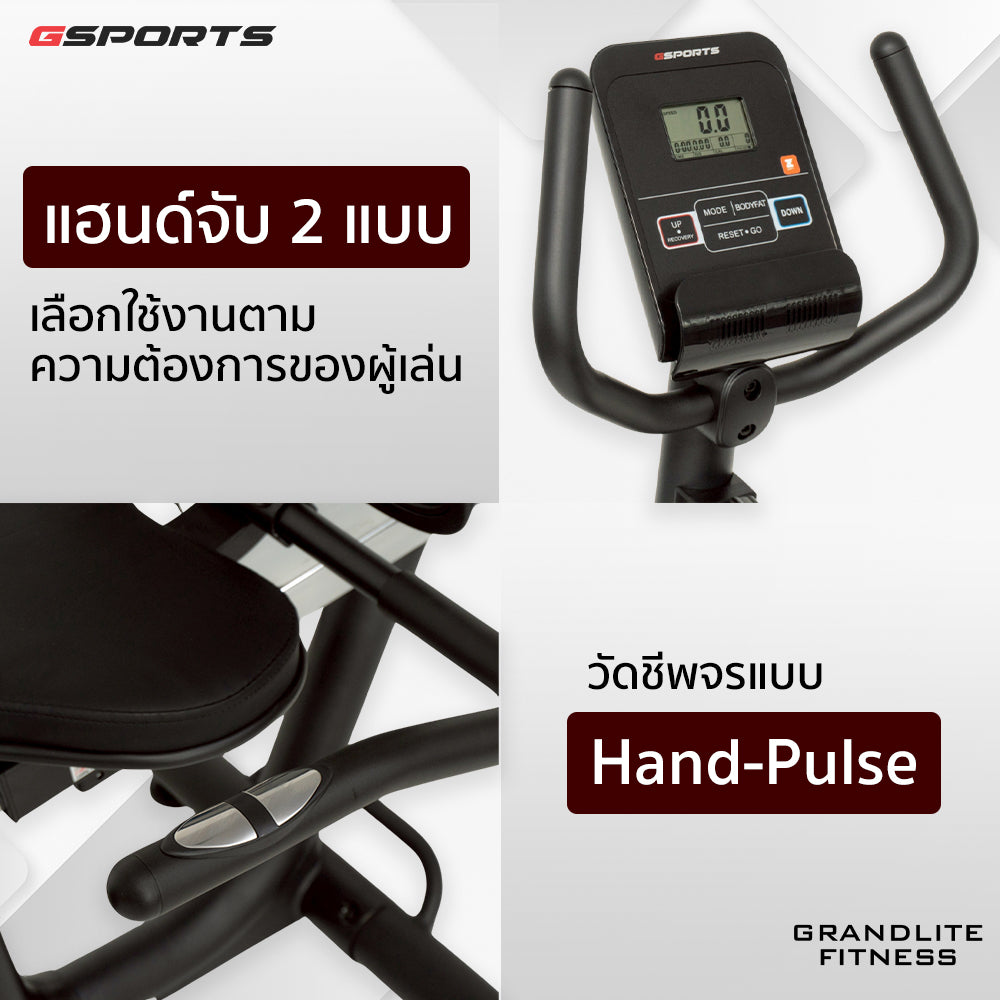 จักรยานออกกำลังกาย เอนปั่น Recumbent Exercise Bike 8kg | GS-516R