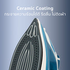 เตารีดไอน้ำ 2200W STEAM IRON | AK-007A สีฟ้าขาว