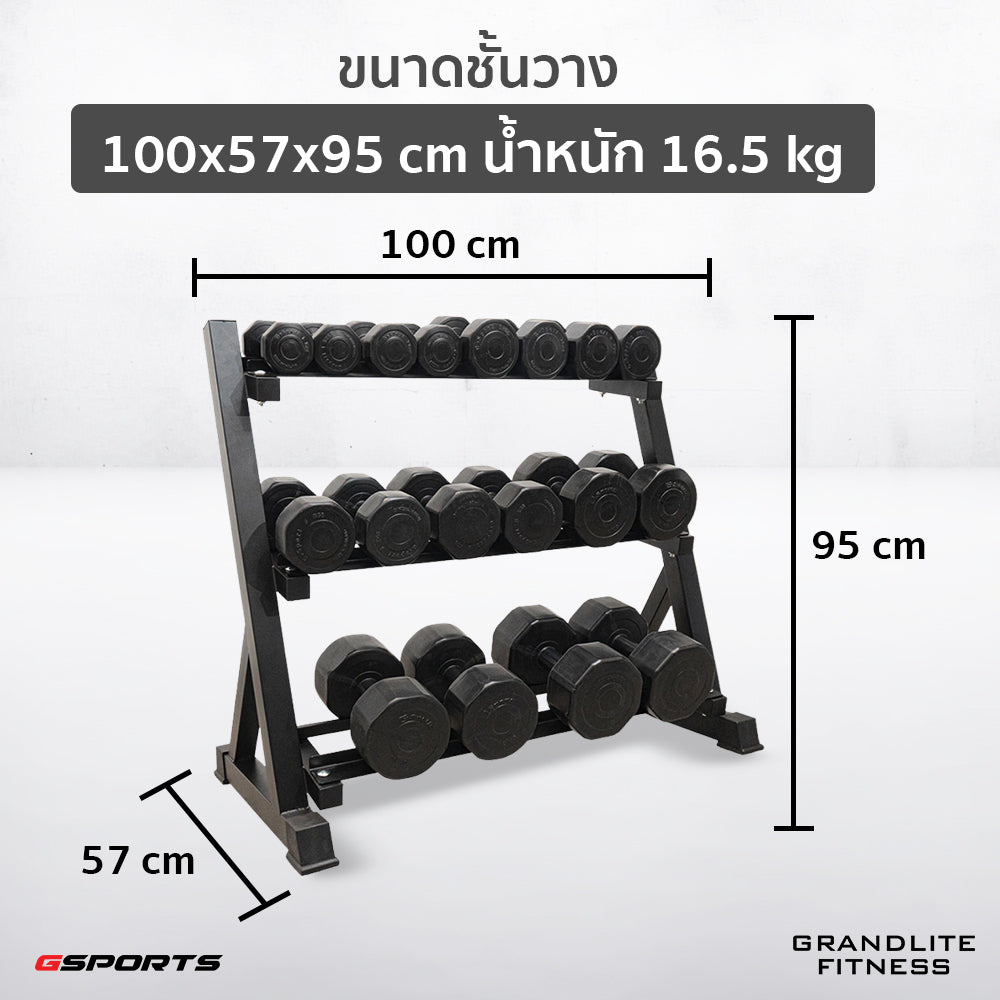 ชุดดัมเบลพลาสติก พร้อมชั้นวาง 102 kg Dumbbell with Rack