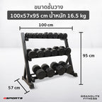 ชุดดัมเบลพลาสติก พร้อมชั้นวาง 102 kg Dumbbell with Rack