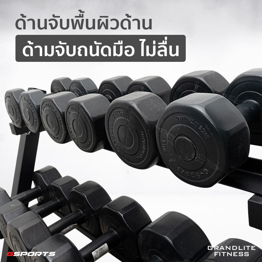 ชุดดัมเบลพลาสติก พร้อมชั้นวาง 102 kg Dumbbell with Rack